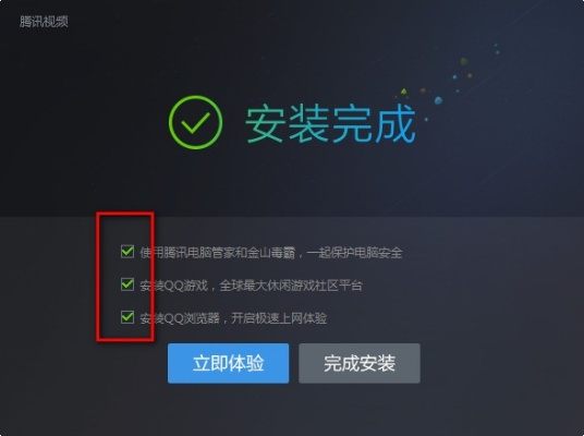 下载宝电脑版官方下载与破解腾讯视频激活码,数据支持执行策略 开发版1_v9.633
