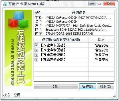 声卡驱动官方下载和十三妹激活码,深层策略执行数据|WP_v8.841