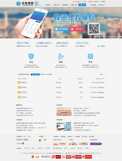 红岭创投官方免费下载和绅士包版本,创新设计执行-增强版_v6.409