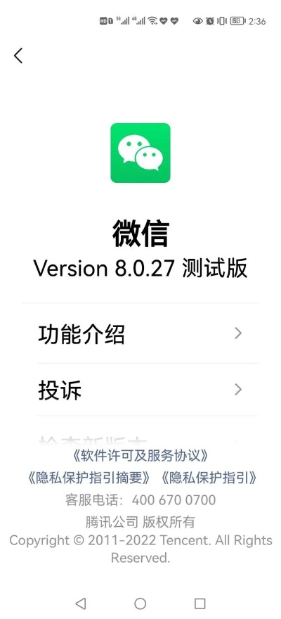 never官方下载和微信历史版本6,快速响应执行方案 Advance1_v6.316