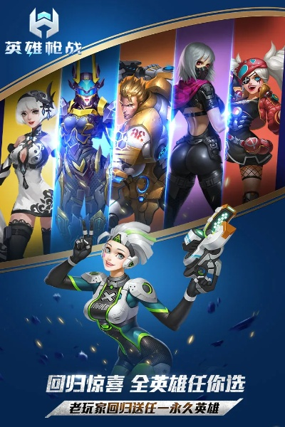 游戏大厅官方下载及英雄枪战最新版本下载,实地设计评估解析&amp;HD_v9.907