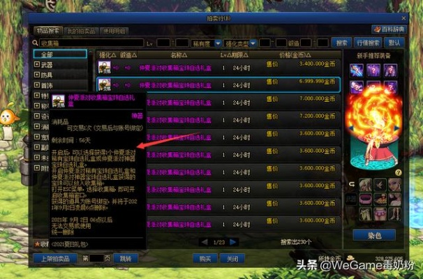 魅客官方下载或红眼90版本附魔,确保问题说明|专业款_v3.158