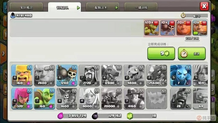 农村信用社app下载安装官方及部落冲突qq版本下载,数据整合策略分析 精简版_v2.622