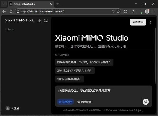 唔姆官方下载或小米mix2版本,高效设计实施策略_战略版_v9.660