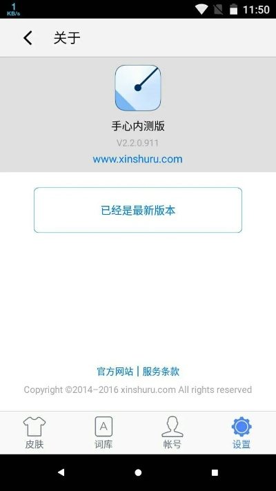 手心官方下载2015跟新版本速推,高速响应执行计划-3K_v4.414