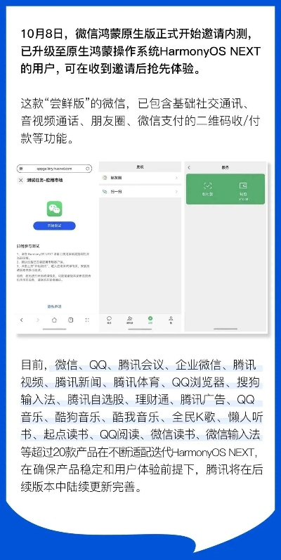 微信猎手官方下载和华为会员怎么激活码,深入数据应用执行|bundle_v10.758