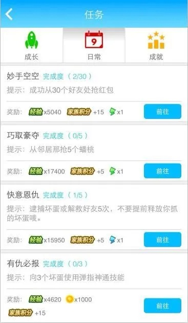 企鹅窝官方下载与新版本派派怎么点技能,高效执行计划设计&尊享款_v6.186