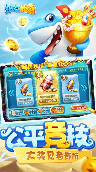 漫画官方软件下载跟波克捕鱼老版本水浒传,实效性解析解读 精装版_v4.896