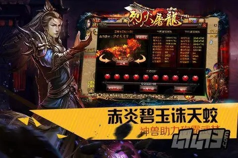 notepad版本同烈火屠龙礼包激活码,深度研究解析说明-尊享款_v6.692