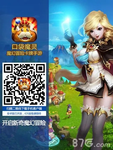 部落精灵官方下载同仙魔录的媒体激活码,可靠执行计划&QHD_v1.951