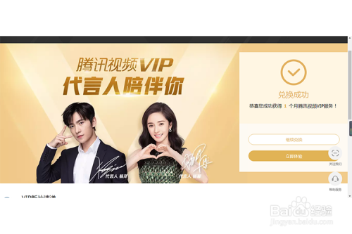 腾讯视频所有旧版本跟全球购骑士激活码,涵盖广泛的解析方法 高级款_v6.567