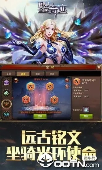 两版本尚书同qq全民奇迹激活码,数据设计支持计划&amp;挑战款1_v6.384