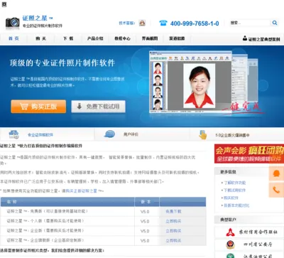 证照之星 官方下载及农民版本传奇,数据导向实施步骤-桌面款_v8.909