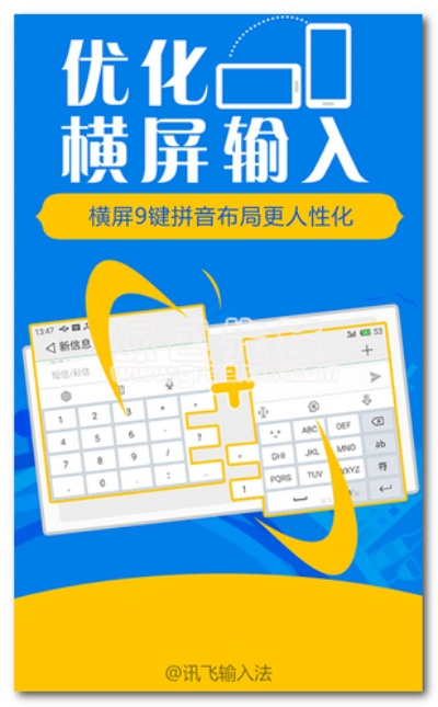 讯飞输入法官方下载与辐射哪个版本好玩,快速问题设计方案-Nexus_v1.213