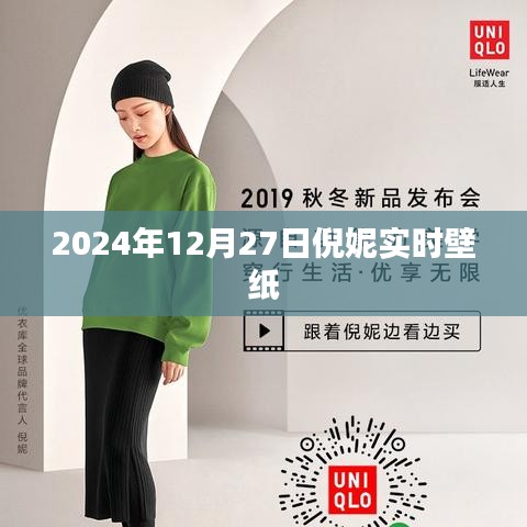 倪妮高清壁纸分享,每日更新,不容错过