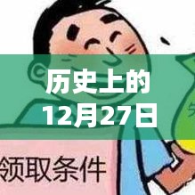 北京社保实时情况查询，历史与现状解析