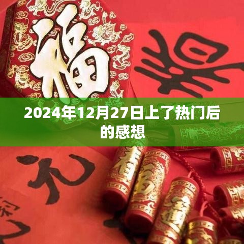 如翚斯飞 第6页