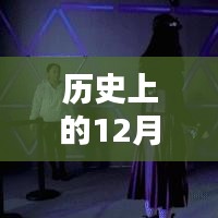 历史上的赛车盛事,12月27日的热血赛道日