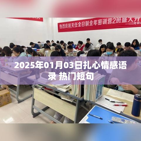 『每日一句』2025年扎心情感语录，触动心灵的短句