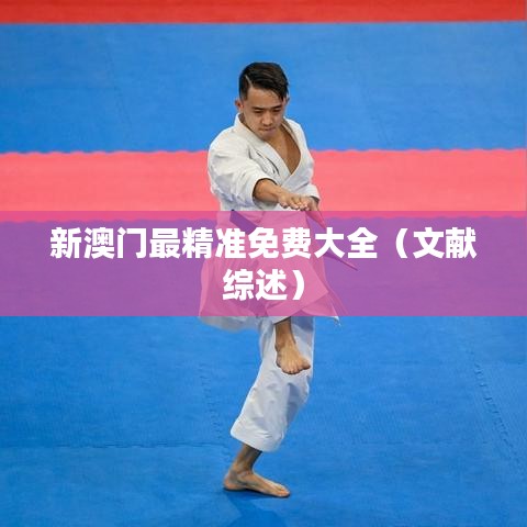 迷离马虎 第5页