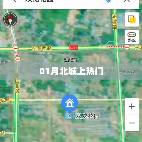 天堂地狱 第3页