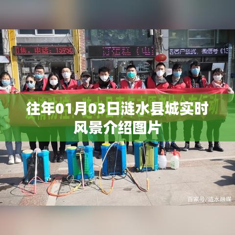 涟水县城风景实时介绍图片集,一月份三日实拍