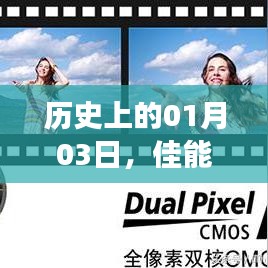 佳能5D4实时取景功能诞生与演变历程