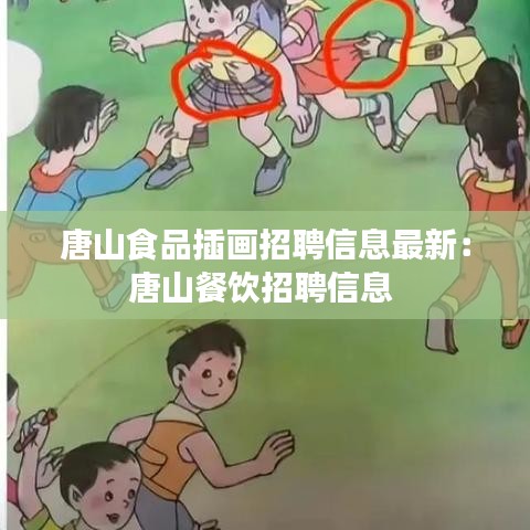 鸟吏鳖官 第5页