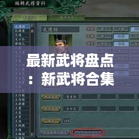 鸟为食亡 第4页