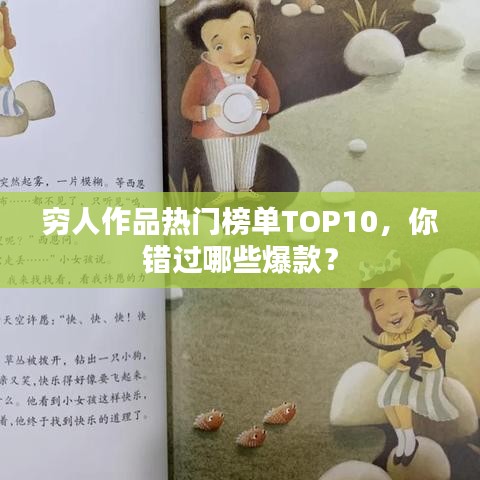 早生贵子 第4页