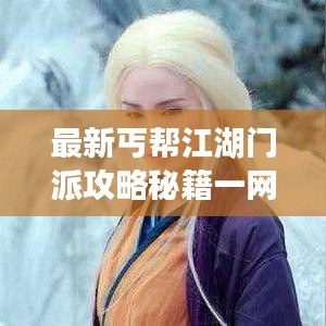 法不阿贵 第4页