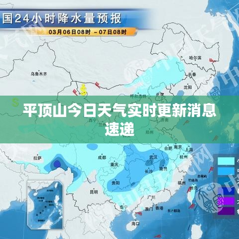 平顶山今日天气实时更新消息速递