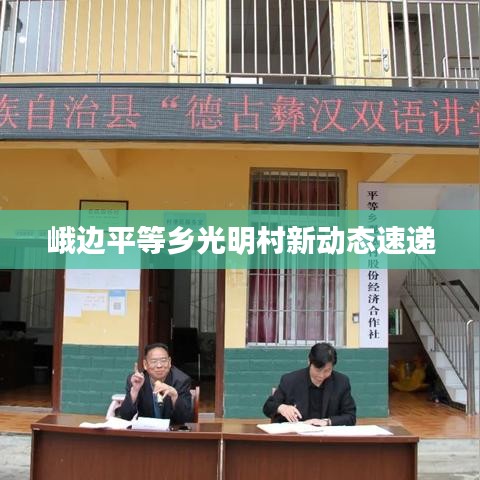 采椽不斫 第4页