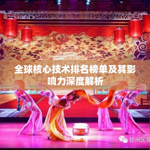 冰肌玉骨 第5页