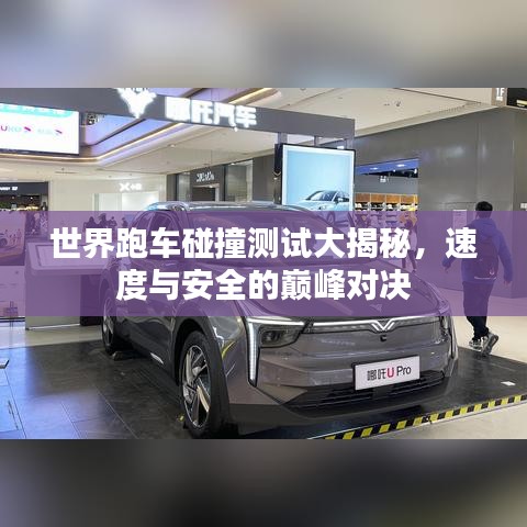 雅量高致 第4页