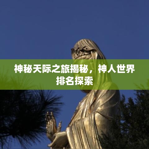 射飞逐走 第4页