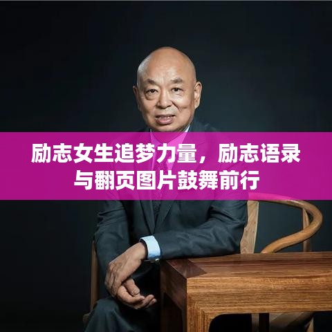 夯雀儿先飞 第4页