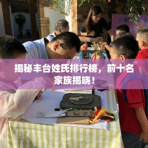 龙飞凤舞 第3页