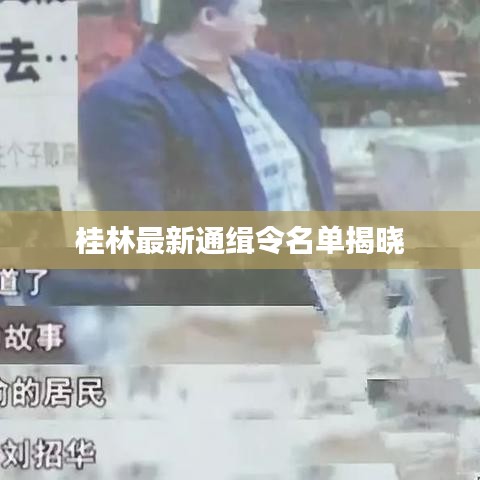 忠心耿耿 第3页