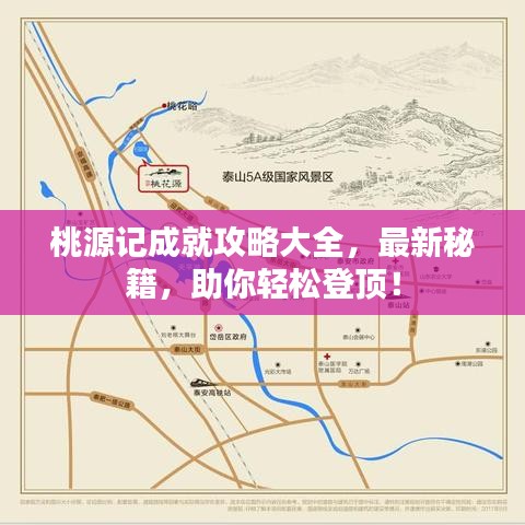 羊肠鸟道 第3页