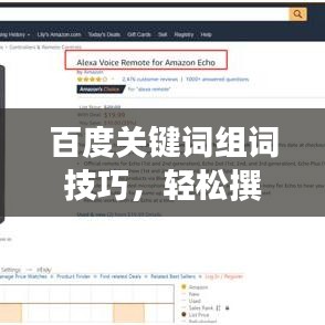 井蛙醯鸡 第3页