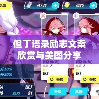 但丁语录励志文案欣赏与美图分享