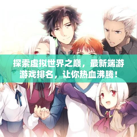 雪中送炭 第4页