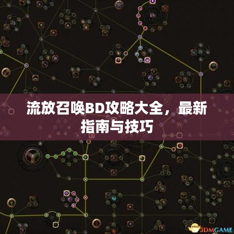 从容就义 第5页