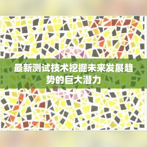 飞龙在天 第3页