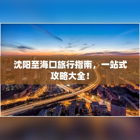 飞扬拨扈 第3页