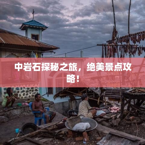 碧瓦飞甍 第3页