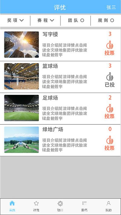 业绩版本,综合评估解析说明 移动版_v3.135