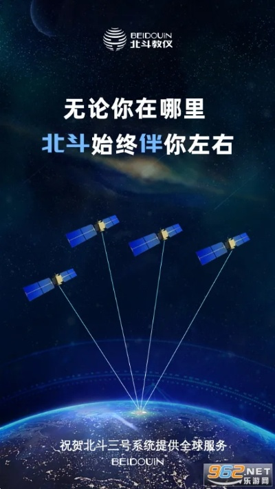 北斗在线安卓官方下载,快速计划解答设计 S1_v7.552