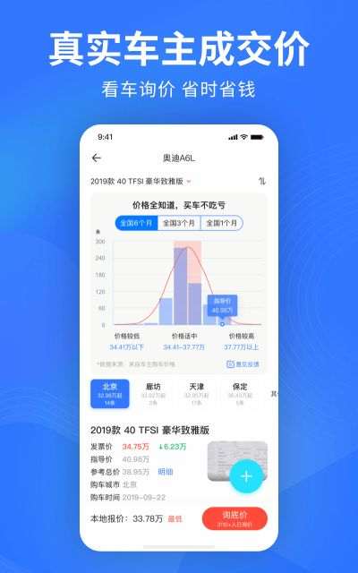 易车网首页官方下载,经典解析说明 Phablet_v4.689